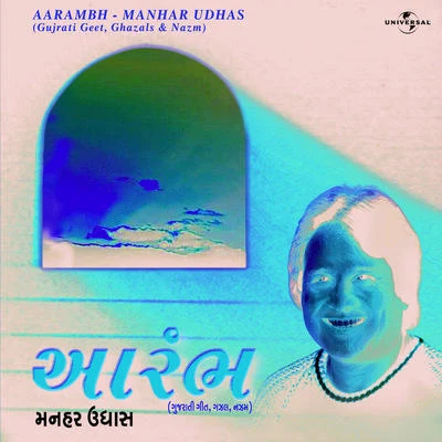 Aarambh 专辑 Manhar Udhas