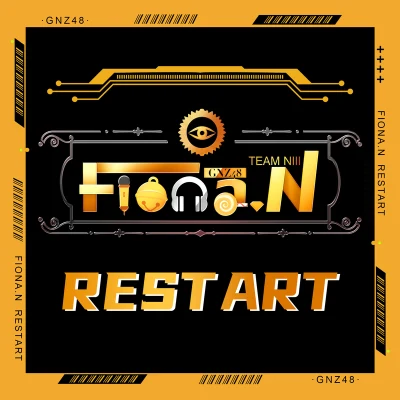 Fiona.N (RESTART) 專輯 GNZ48