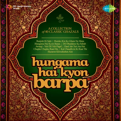 Hungama Hai Kyon Barpa 專輯 Ghulam Ali