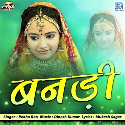 Banadi 专辑 Kapil Jangir/Kumar Gautam/Rekha Rao