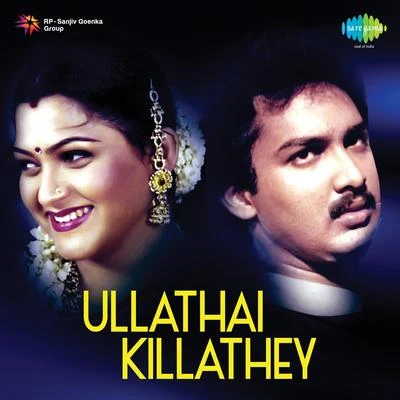 Ullathai Killathey (Original Motion Picture Soundtrack) 專輯 Deva/Anthony Daasan/Velmurugan/D. Imman/Anirudh Ravichander