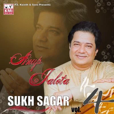 Sukh Sagar 專輯 Anup Jalota/Usha Uthup