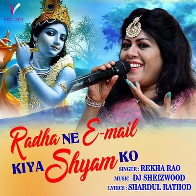 Radha Ne Email Kiya Shyam Ko 专辑 Kapil Jangir/Kumar Gautam/Rekha Rao