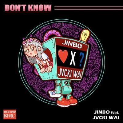 Don`t Know 專輯 jin博