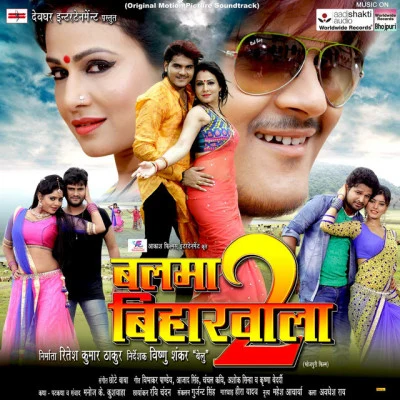 Balma Biharwala 2 (Original Motion Picture Soundtrack) 專輯 Chhote Baba/Indu Sonali