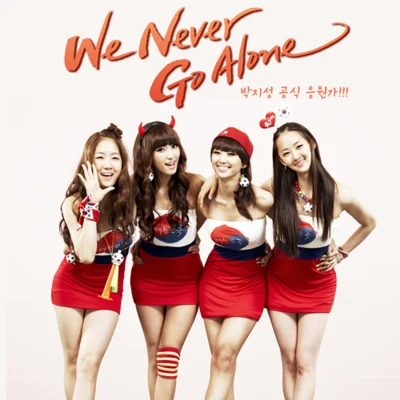 We Never Go Alone 專輯 SISTAR