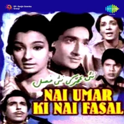 Suman Kalyanpur/Manna Dey/Mohammed Rafi/Asha Bhosle/Mukesh Nai Umar Ki Nai Fasal