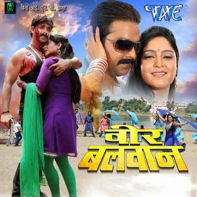 Veer Balwan (Original Motion Picture Soundtrack) 專輯 Vinay Bihari