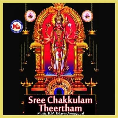 Sree Chakkulam Theertham 专辑 Ganesh Sundaram/Veena