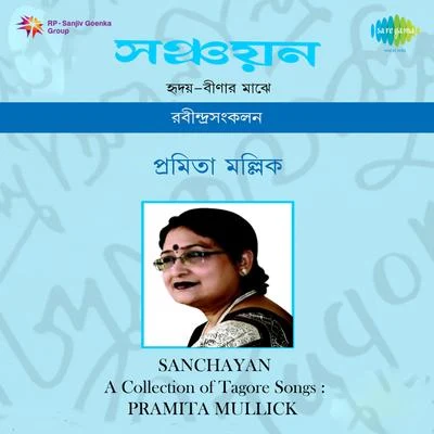 Sanchayan 專輯 Pramita Mullick