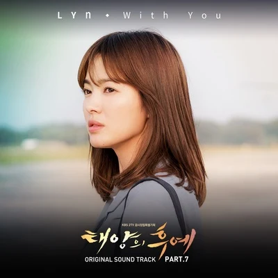 LYN 태양의 후예 OST Part.7