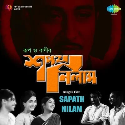 Sapath Nilam 专辑 Nirmala Mishra/Pratima Banerjee/Shyamal Mitra