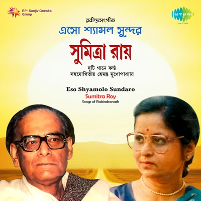 Eso Shyamolo Sundaro 专辑 Hemanta Mukherjee