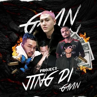 PROJECT JING DI - EP 专辑 Gavin D