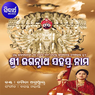 Sri Jagannath Sahasranama 專輯 Traditional