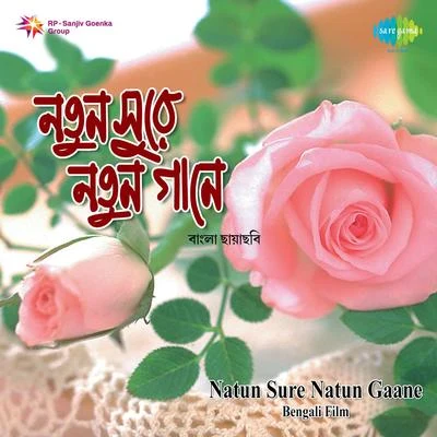 Natun Sure Natun Gaane 專輯 Abhijeet