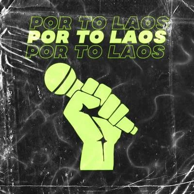 Por To Laos 專輯 Ismael de la Vega/Davile 930