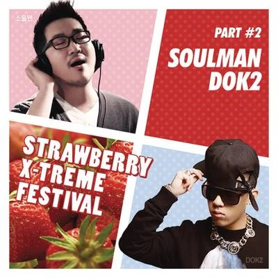 스트로베리 익스트림 페스티벌 Part 2 專輯 Soulman