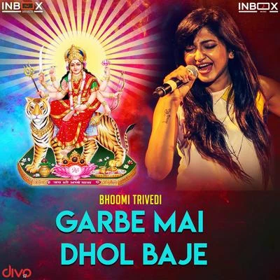 Garbe Me Dhol Baje 專輯 Gunwant Sen