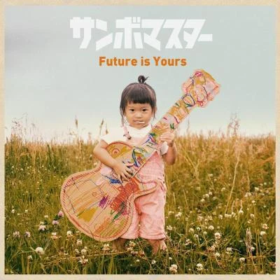 Future is Yours 專輯 サンボマスター