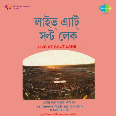 Live At Salt Lake Stadium 专辑 Meena Mukherjee/Hemanta Mukherjee/Sipra Basu/Nirmala Mishra/Jatileswar Mukherjee