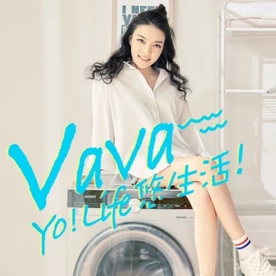 Yo! Life 悠生活 专辑 VaVa