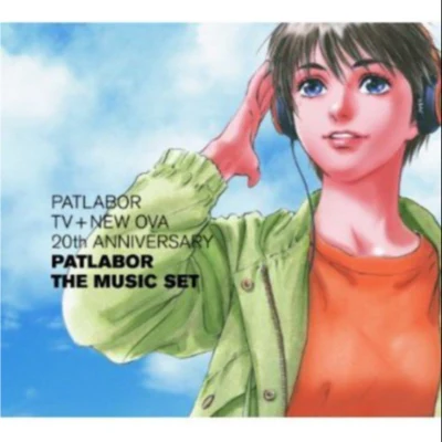 機動警察パトレイバー PATLABOR TV+NEW OVA 20th ANNIVERSARY PATLABOR THE MUSIC SET-1 專輯 girl next door/川井憲次