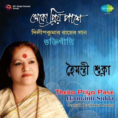 Bengali Devotional Songs 專輯 Gobinda Gopal Mukherjee