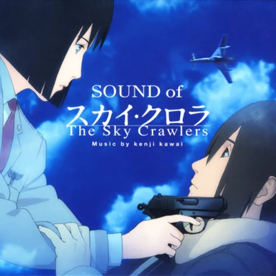 SOUND of The Sky Crawlers 專輯 川井憲次