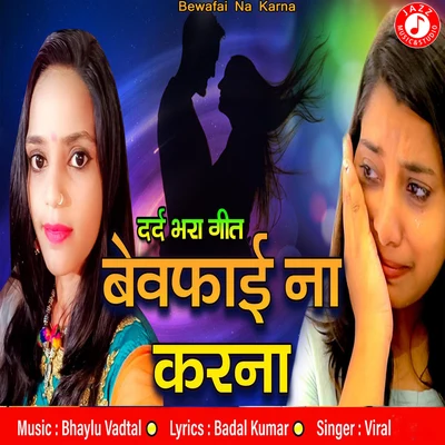 Bewafai Na Karna - Single 專輯 Viral