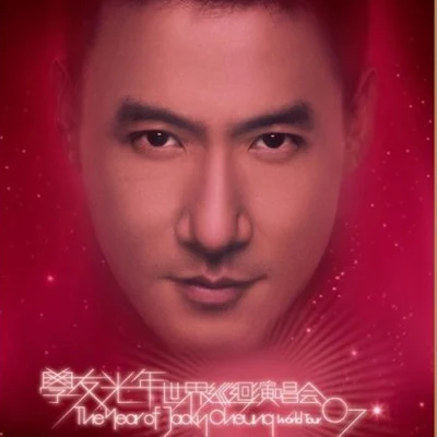 張學友 (Jacky Cheung) 學友光年世界巡迴演唱會(2007台北)