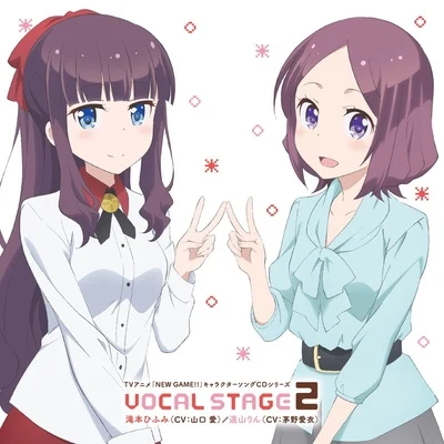 TVアニメ「NEW GAME!!」キャラクターソングCDシリーズ VOCAL STAGE 2 專輯 日南結裡/山口愛/五十嵐裕美/小澤亜李/日高里菜