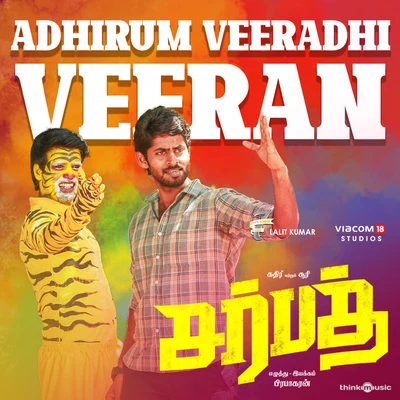 Adhirum Veeradhi Veeran (From "Sarbath") 專輯 Diwakar