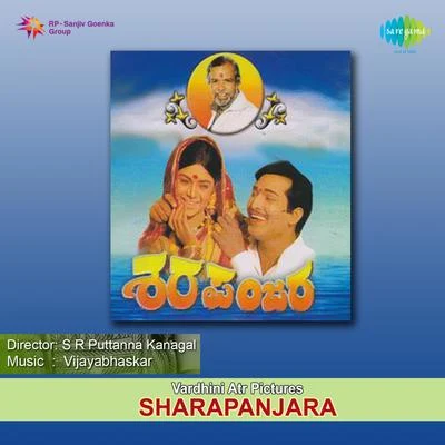 Sharapanjara (Original Motion Picture Soundtrack) 专辑 Vijaya Bhaskar