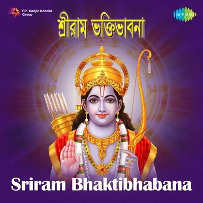 Sriram Bhaktibhabana 專輯 Chhabi Banerjee/Pankaj Mullick