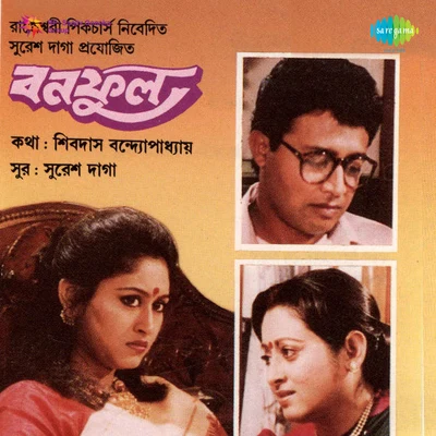 Bonophool 專輯 Kumar Sanu