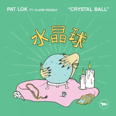 Crystal Ball 專輯 Pat Lok