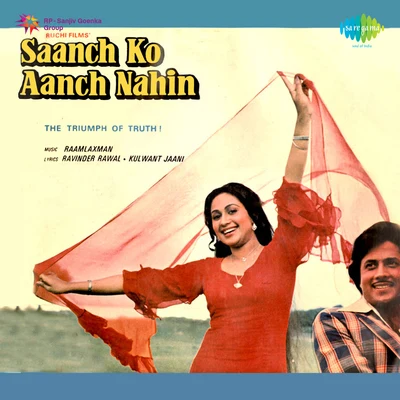 Saanch Ko Aanch Nahin 专辑 Usha Mangeshkar/Ravindra Sathe