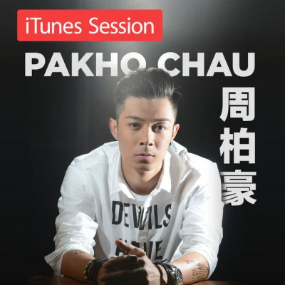 Pakho Chau iTunes Session