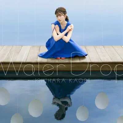 Water Drop 专辑 菊谷知樹/石原夏織