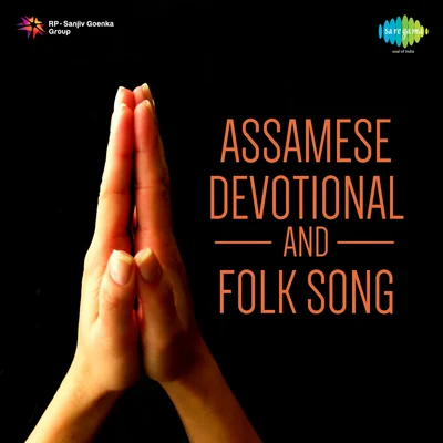 Assamese Devotional And Folk Song 专辑 Archana Mahanta/Nirmala Mishra/Khagen Mahanta/Digen Mahanta