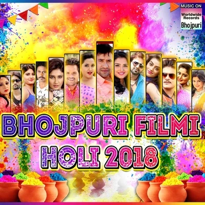 Bhojpuri Filmi Holi 2018 专辑 Kalpna/Kalpana/Pawan Singh