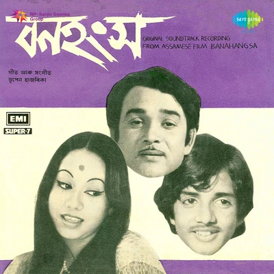 Banahangsa 专辑 Dolly Ghosh (Sadhya)/Pulak Banerjee/Dr. Bhupen Hazarika/Kula Barua