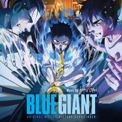 上原ひろみ BLUE GIANT (オリジナル・サウンドトラック)