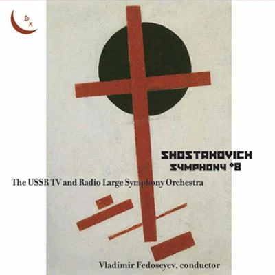 Shostakovich: Symphony No. 8 in C Minor, Op. 65 專輯 Vladimir Fedoseyev