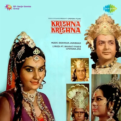 Krishna Krishna 专辑 Anwar Hussain