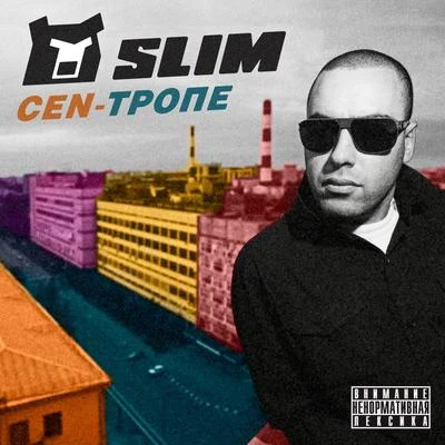 Cen-Trope 專輯 Slim