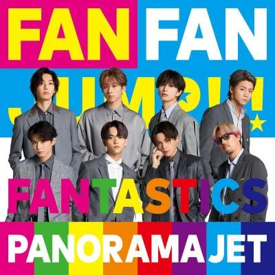 PANORAMA JET 专辑 FANTASTICS from EXILE TRIBE