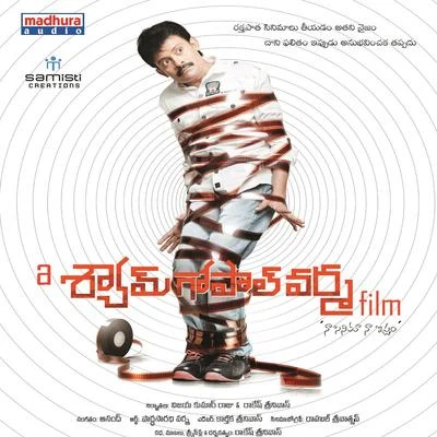 A Shyam Gopal Varma Film (Original Motion Picture Soundtrack) 專輯 Anand Raj Anand/Anand/Nadeem/Amit Kumar, Anuradha Paudwal/S. P. Balasubramaniam