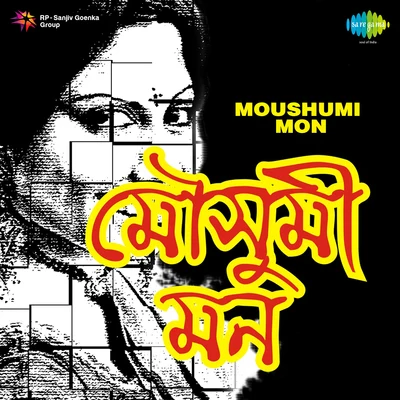 Moushumi Mon 專輯 Subir Sen/Mohammed Rafi/Lata Mangeshkar/Aarti Mukherji